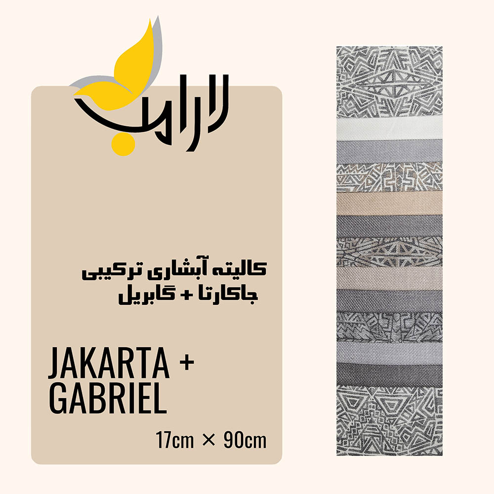 فروشگاه پارچه مبلی لـارامب