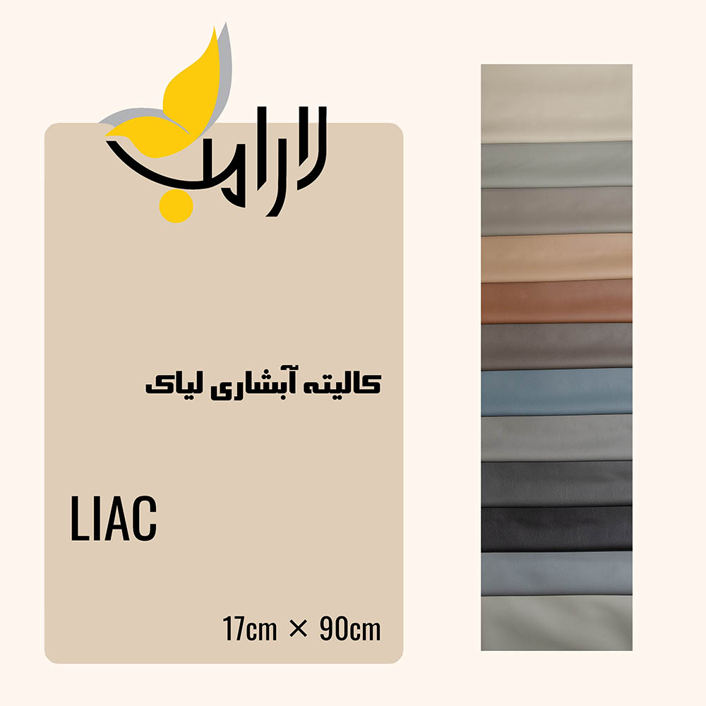 فروشگاه پارچه مبلی لارامب (مکبر)