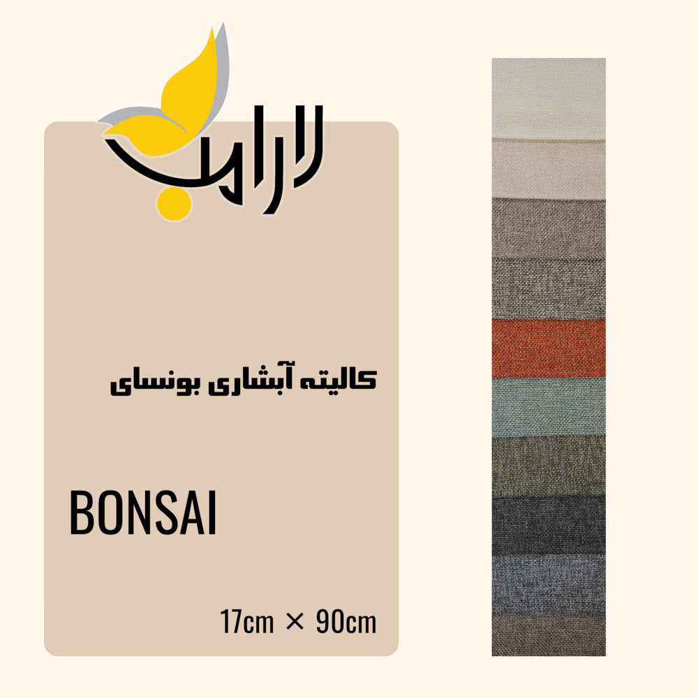 فروشگاه پارچه مبلی لـارامب
