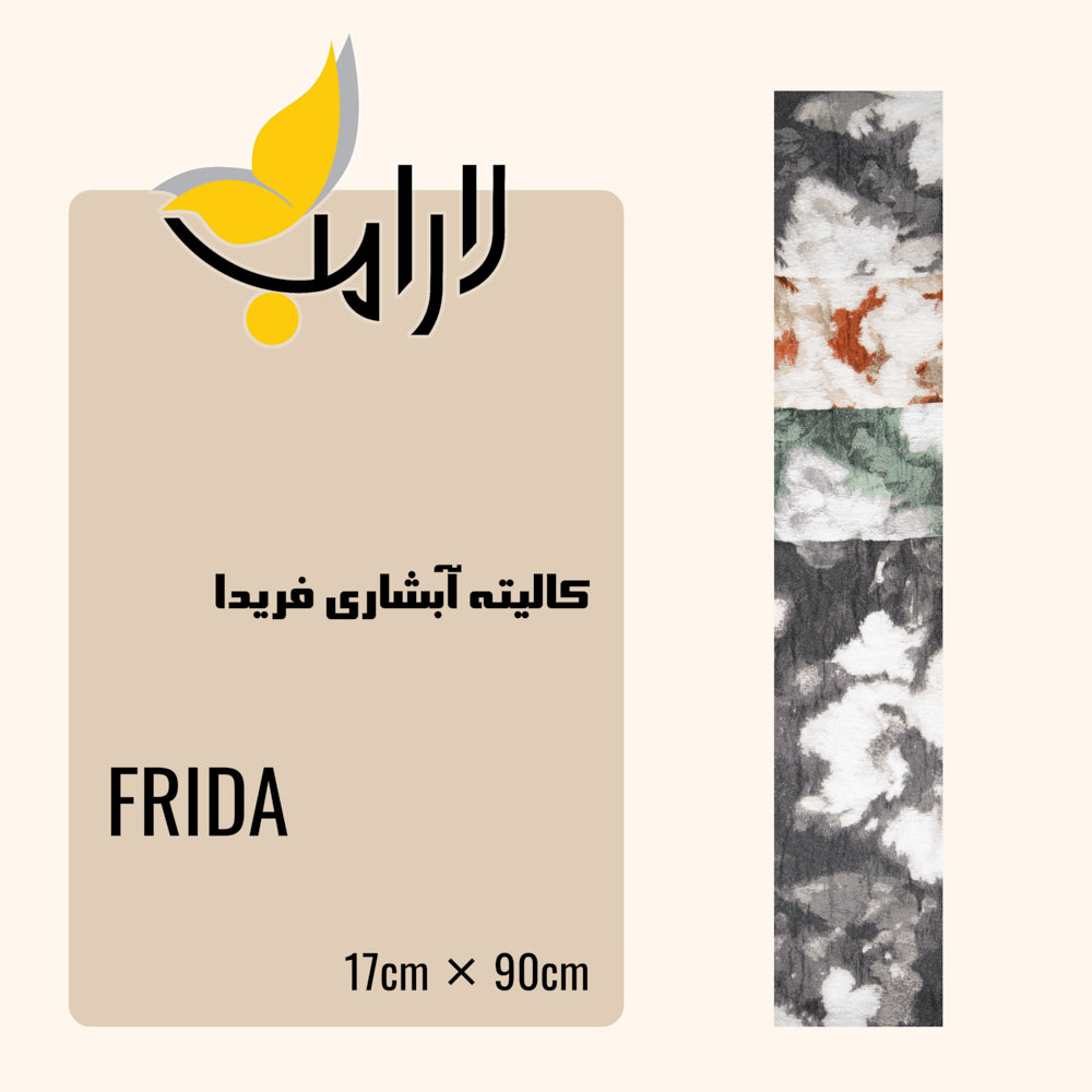 فروشگاه پارچه مبلی لـارامب