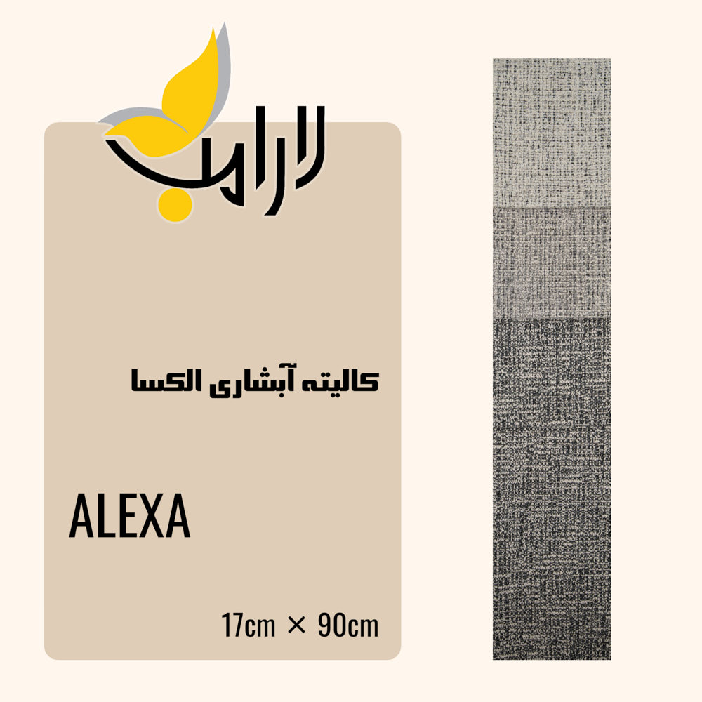 فروشگاه پارچه مبلی لـارامب