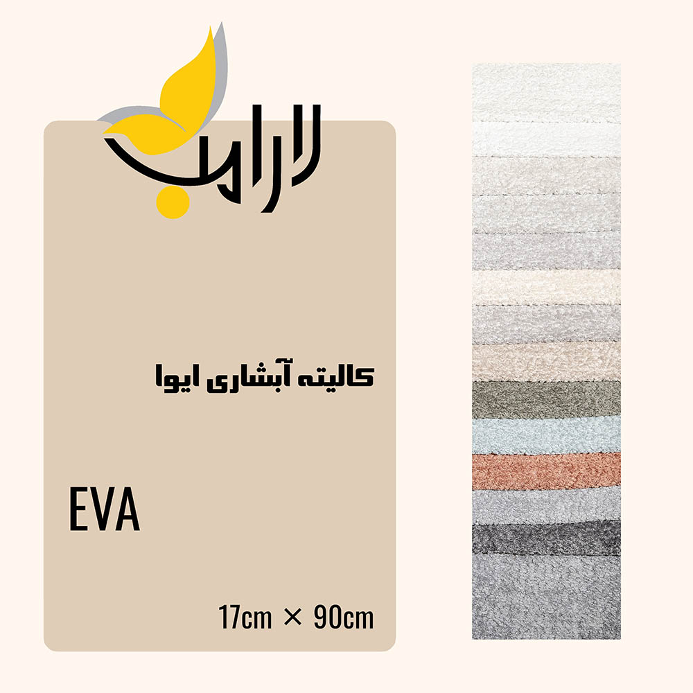 فروشگاه پارچه مبلی لـارامب