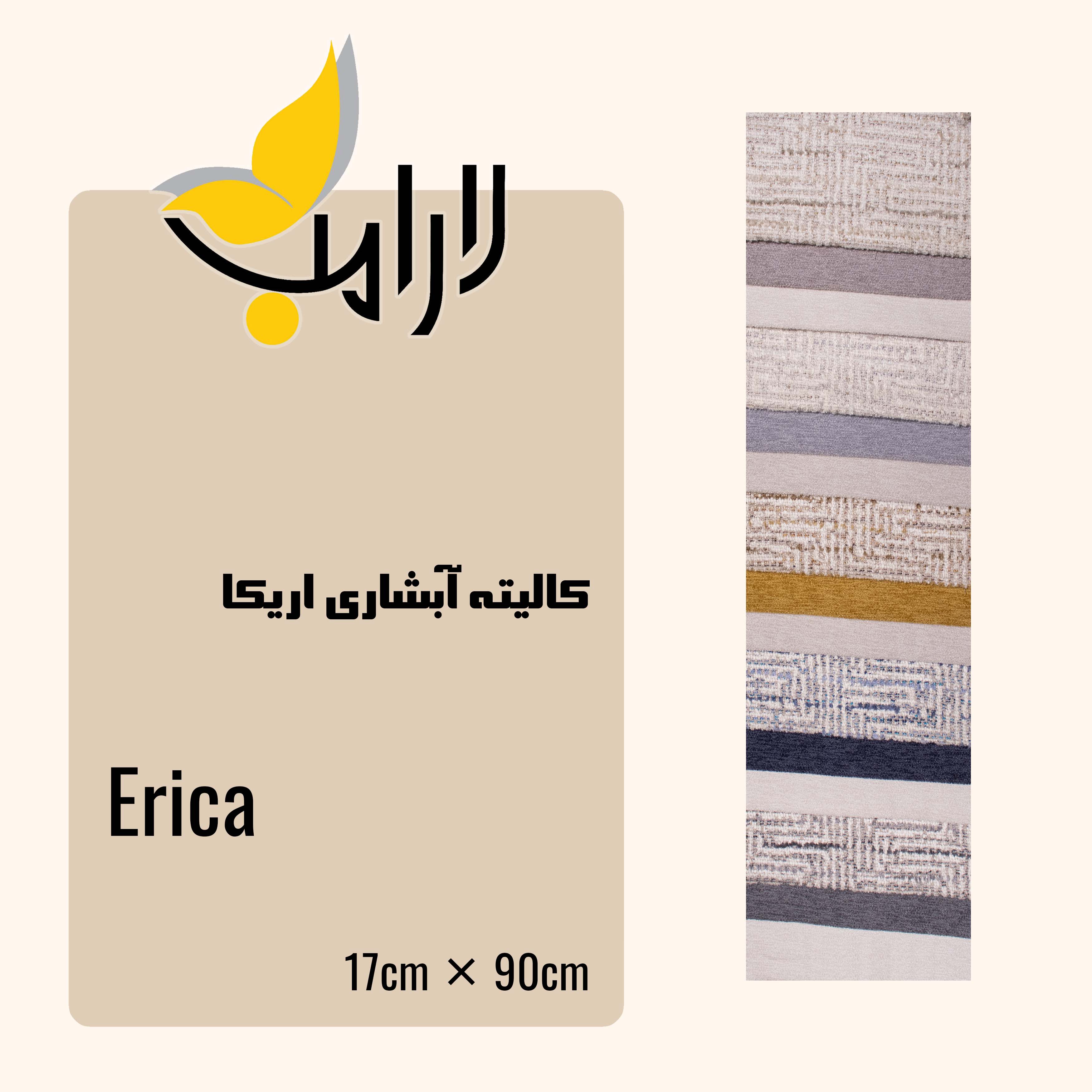 فروشگاه پارچه مبلی لارامب (مکبر)